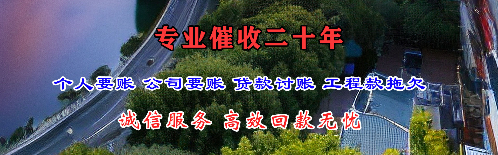 黄岩讨债公司